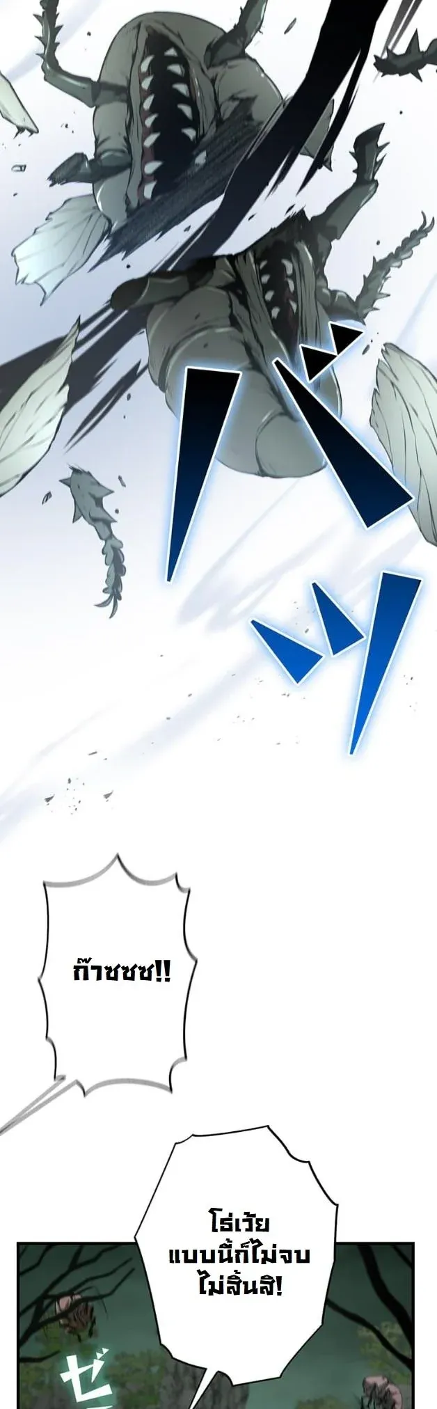 I Became a Cheat-Level Skill Thief ราช_นจอมโจรปล_นสก_ลเทพ ตอนที่ ตอนที่ 11 รูปที่ 10