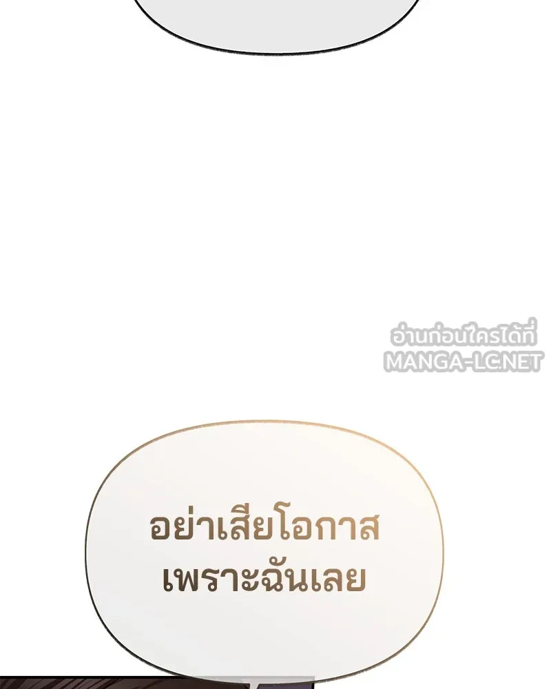 จ้า แม่คนสวย ตอนที่ 39 รูปที่ 69