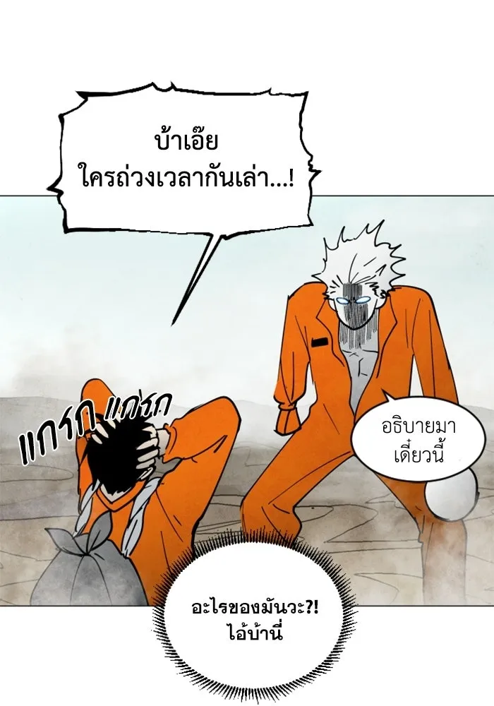 FOG LAND ตอนที่ 13 รูปที่ 82