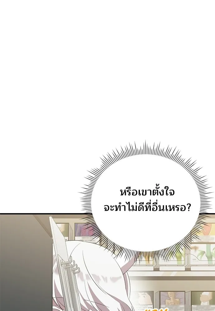 ร้านสะดวกซื้อต่างโลก ตอนที่ 21 รูปที่ 82