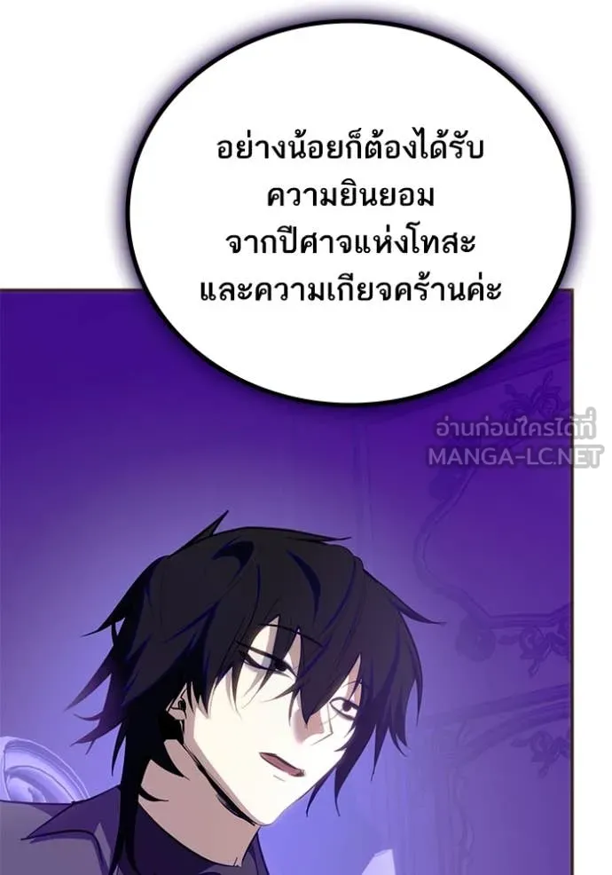 Return to Player ตอนที่ 215 รูปที่ 81