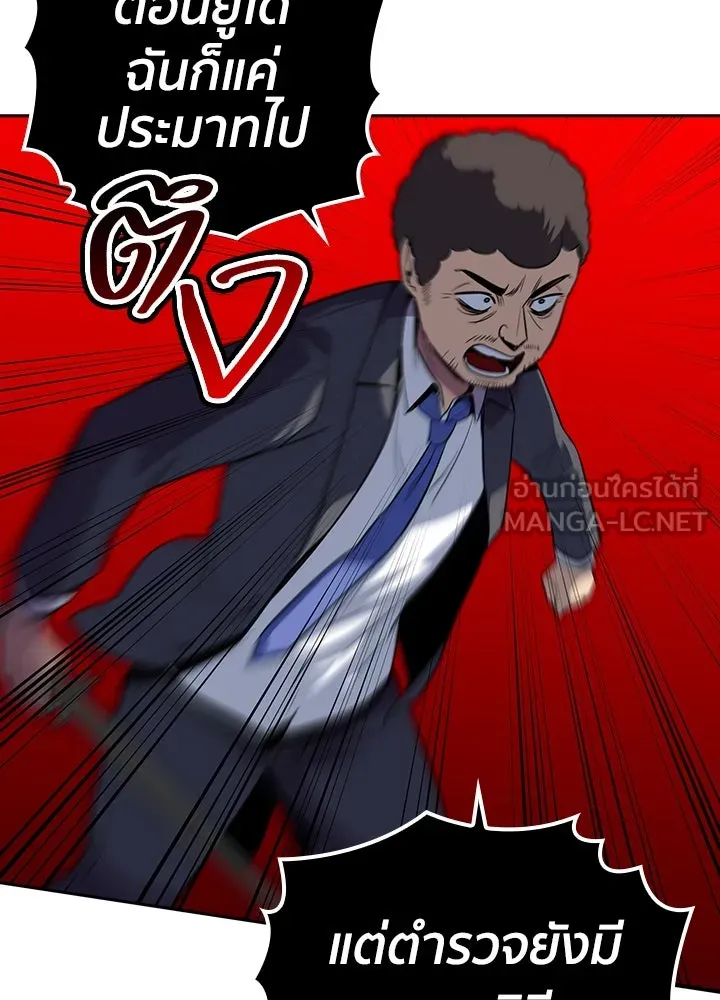 นักเลงกระจอกย้อนเวลามาทวงแค้น ตอนที่ 57 รูปที่ 87