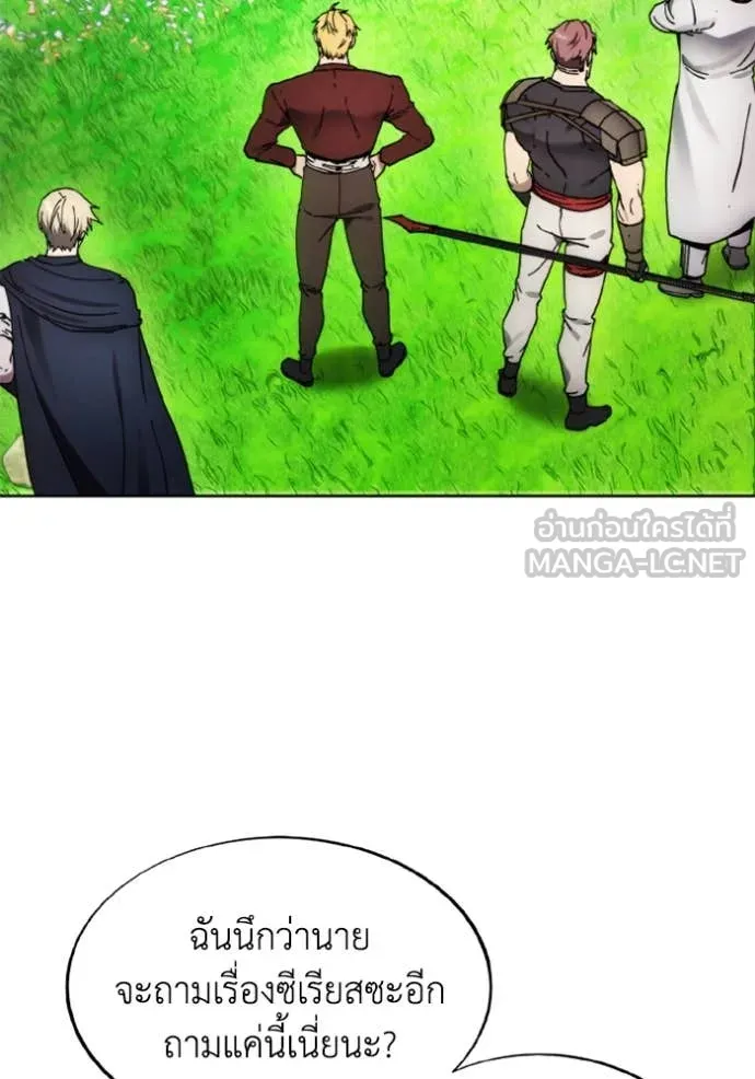 ศึกชิงบัลลังก์เทพเจ้ ตอนที่ 187 รูปที่ 36