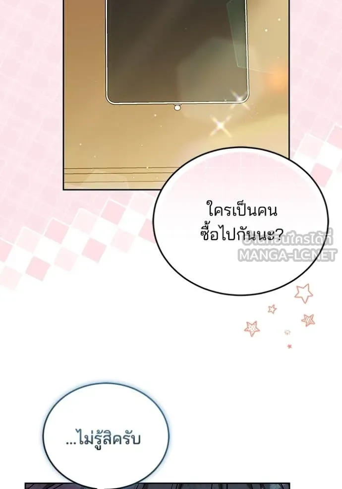 เจ้าสาวอัคนีดำ ตอนที่ 100 รูปที่ 120