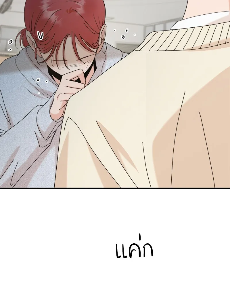 Pyramid Game เกมพีระมิด ตอนที่ 85 รูปที่ 95