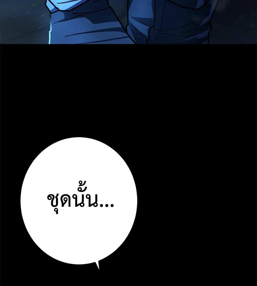 นักสู้ไร้น้ำยา ตอนที่ 22 รูปที่ 193