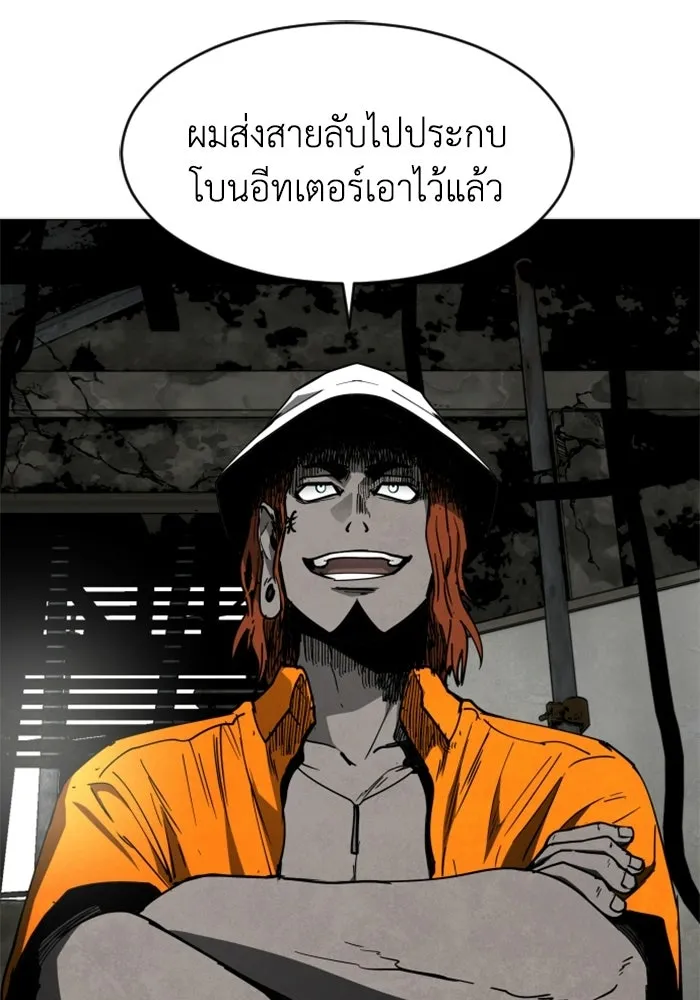 FOG LAND ตอนที่ 24 รูปที่ 35