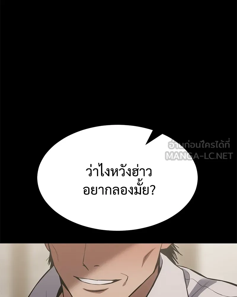 แบคXX ตอนที่ 68 รูปที่ 99