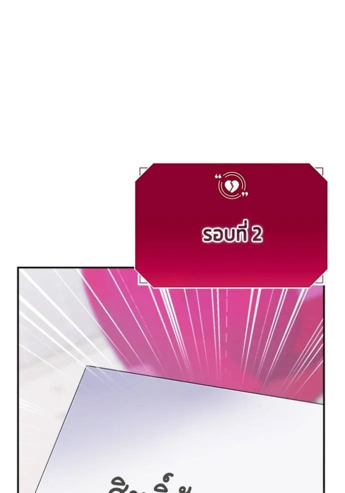 couple breaker ตอนที่ 64 รูปที่ 52