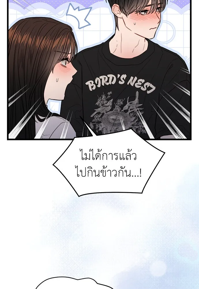 ปรารถนารักอันงดงาม ตอนที่ 70 รูปที่ 82