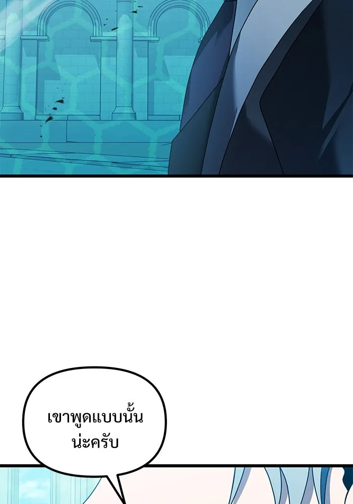 อัศวินดำล่าท้าเวลา ตอนที่ 70 รูปที่ 49