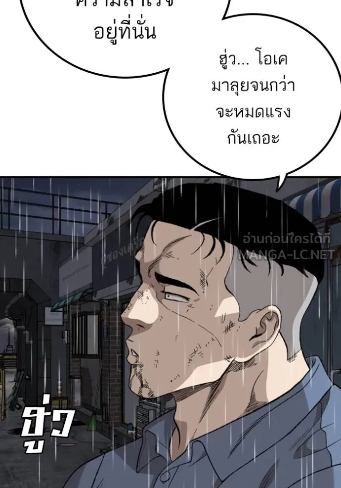 BAD GUY ตอนที่ 244 รูปที่ 70