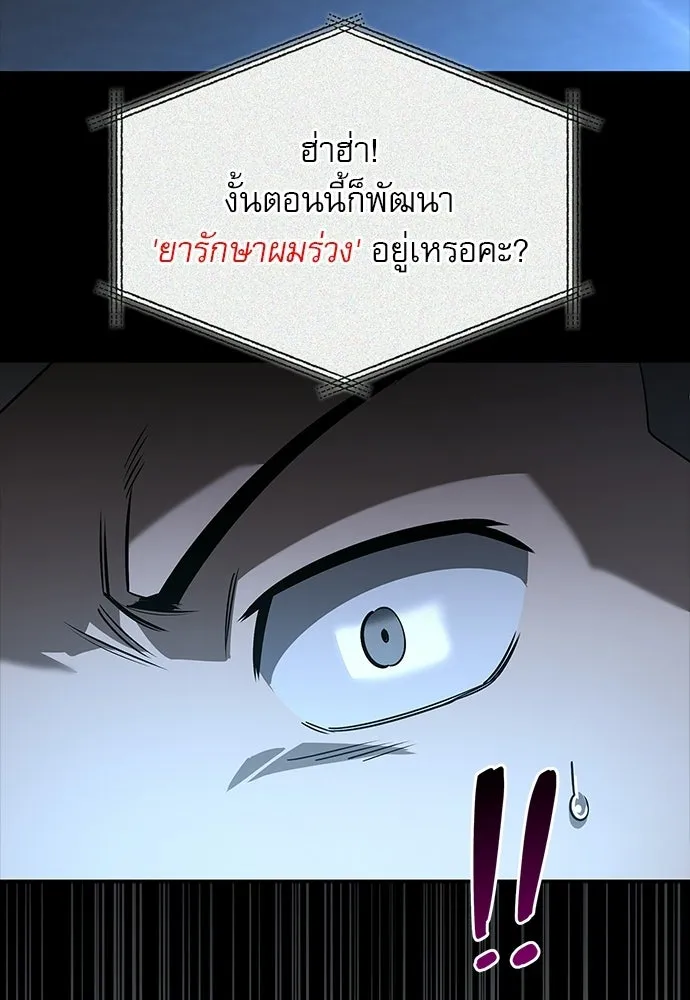ชีวิตฮีลใจนายฮันเตอร์คลาส S ตอนที่ 8 รูปที่ 38