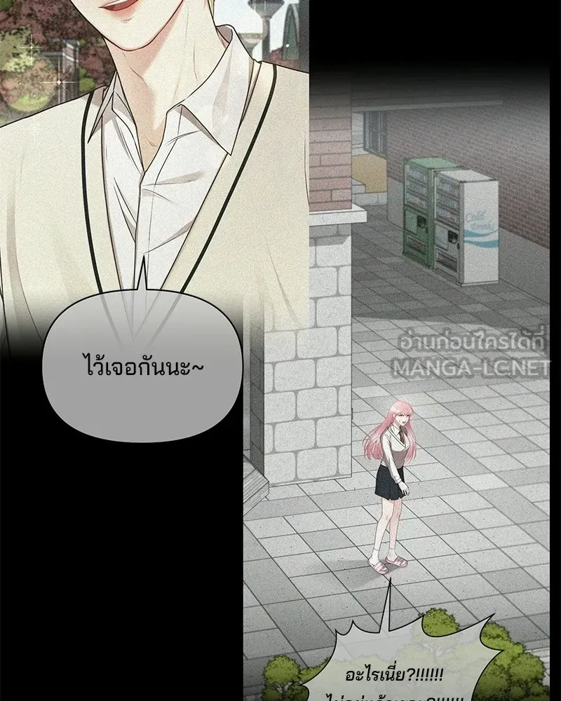 จ้า แม่คนสวย ตอนที่ 49 รูปที่ 33