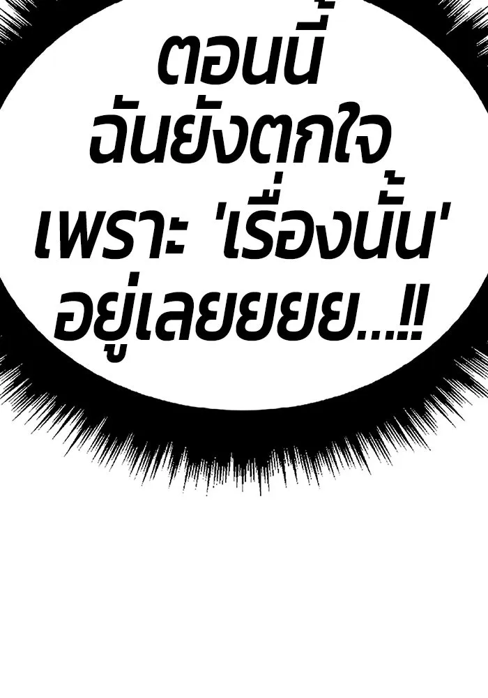 +99 ท่อนไม้พร้อมบวก ตอนที่ 46 รูปที่ 371