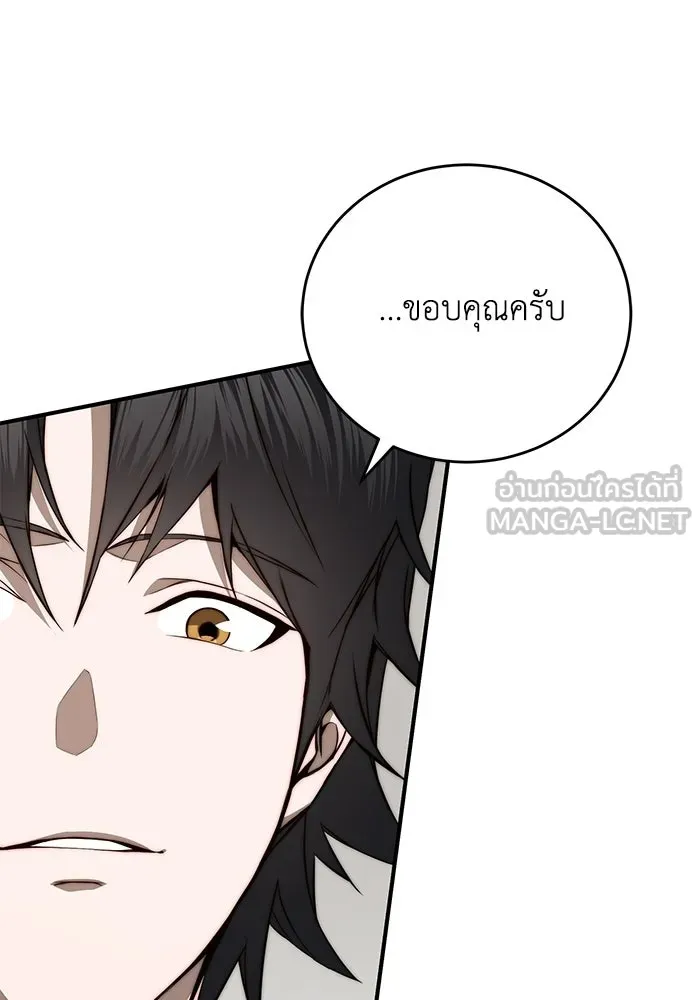 ผู้ย้อนเวลาผู้สร้างทุกสิ่ง ตอนที่ 8 รูปที่ 6