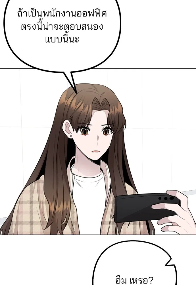 รักผิดแผน ตอนที่ 72 รูปที่ 26