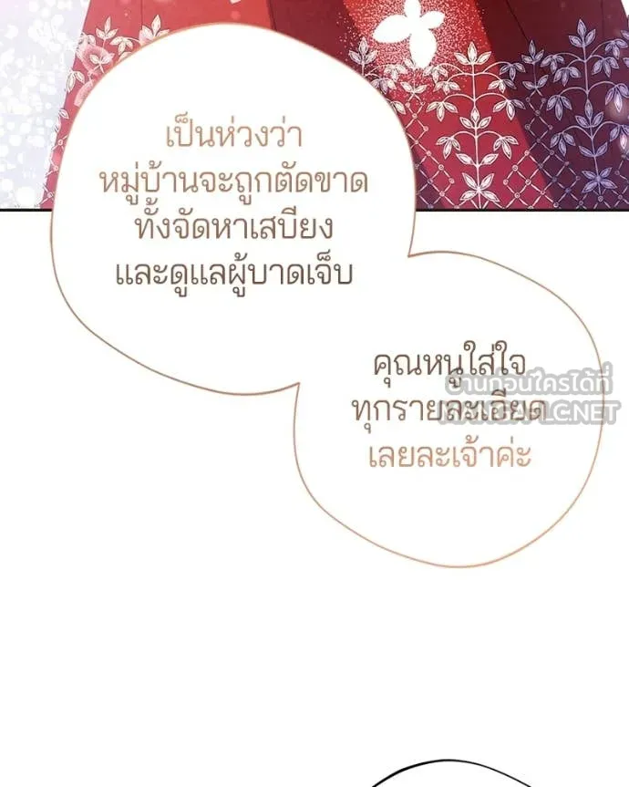 ถ้าเป็นนางร้าย ตอนที่ 53 รูปที่ 85