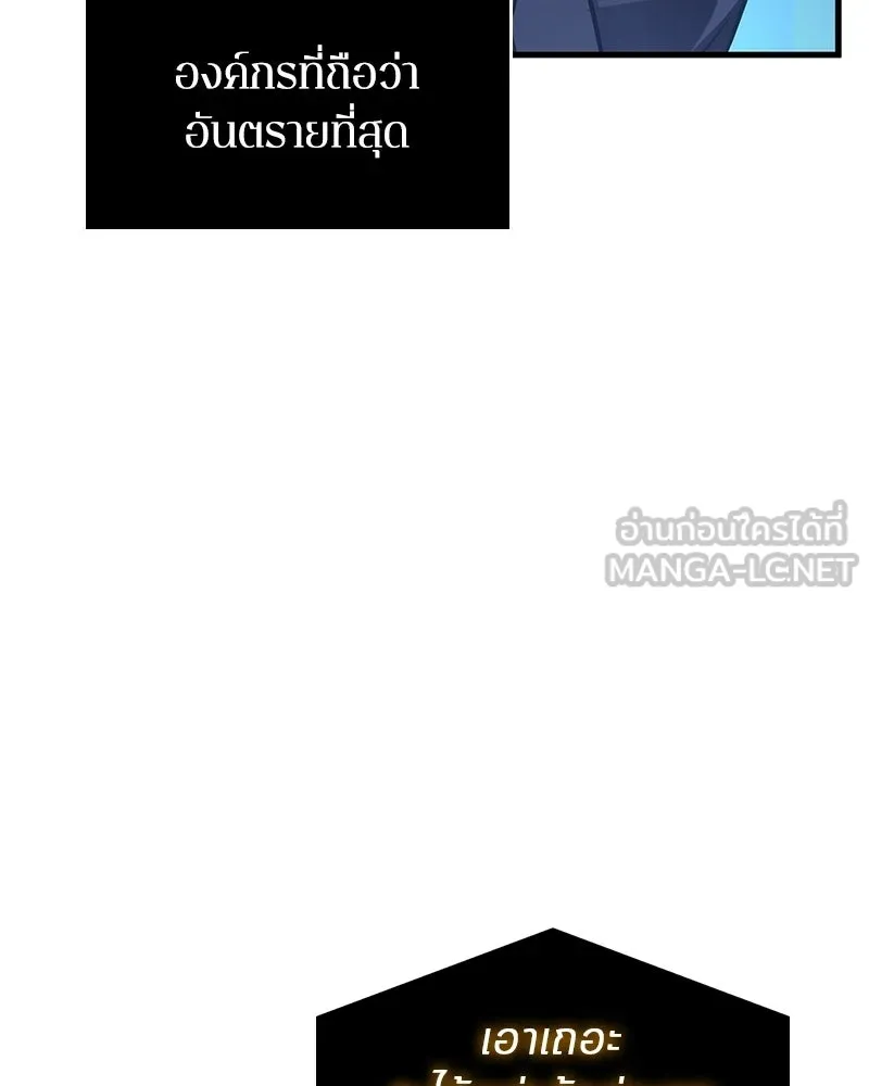 Omniscient Reader อ่านชะตาวันสิ้นโลก ตอนที่ 48 ตัวละคร (1) รูปที่ 63