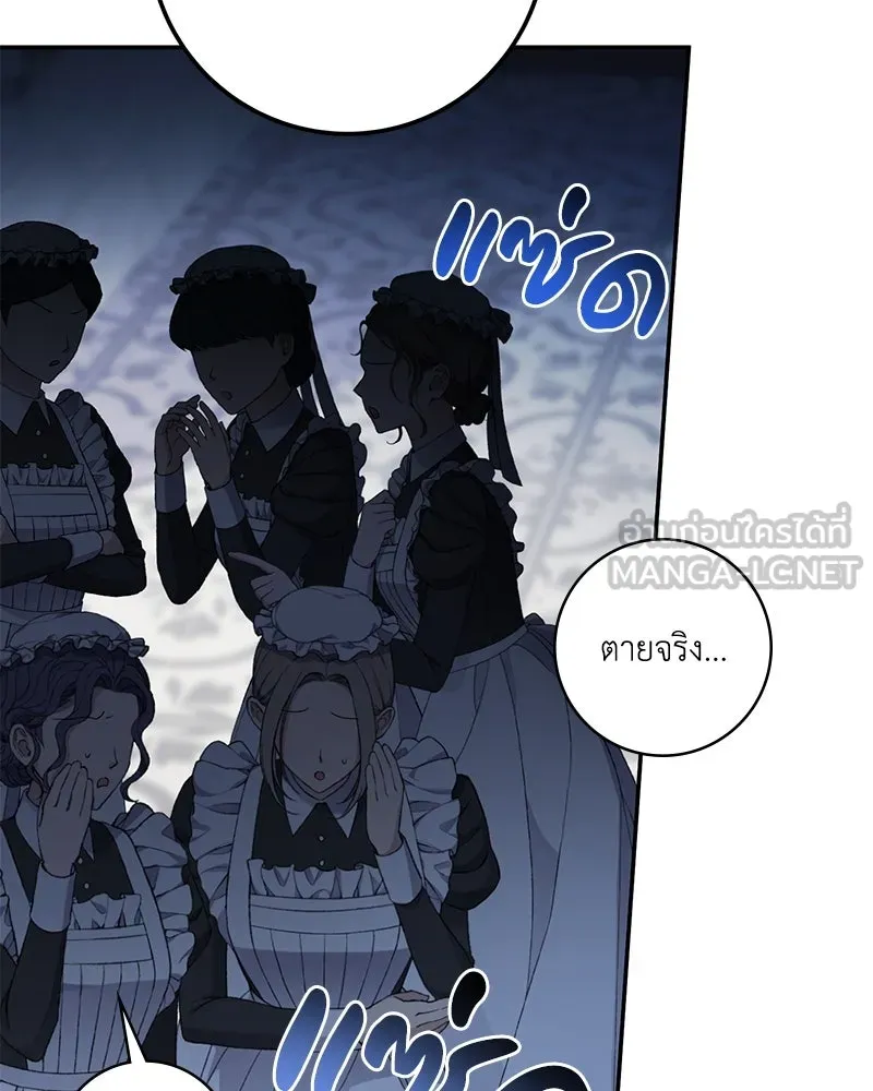 ดัชเชสเชลย ตอนที่ 24 รูปที่ 99