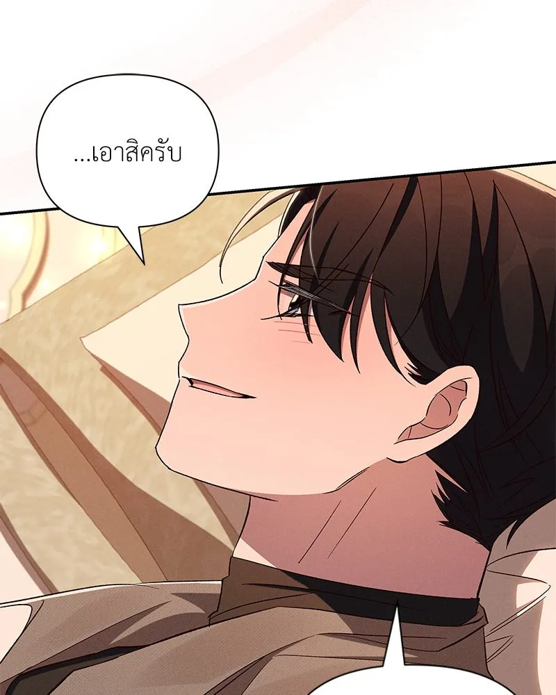 โอ้ ศัตรูที่รัก ตอนที่ 95 รูปที่ 74