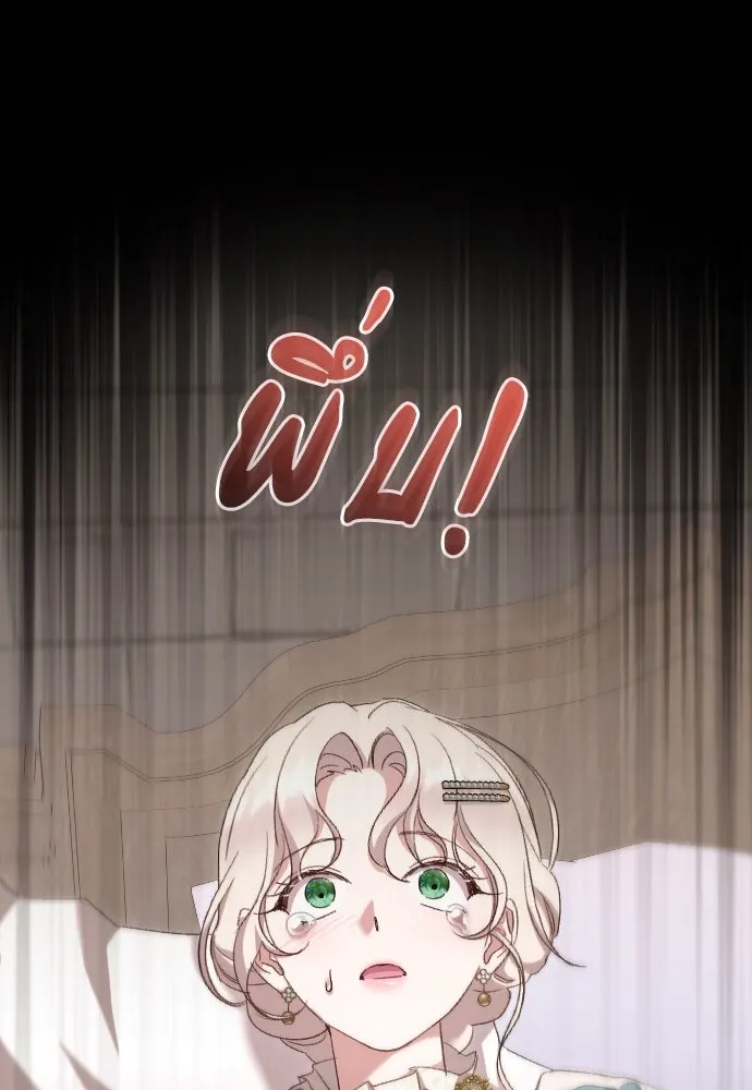 แด่ใจที่ไร้รัก ตอนที่ 45 รูปที่ 86