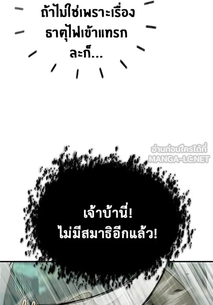 Regressor’s Life Aft ตอนที่ 69 รูปที่ 64