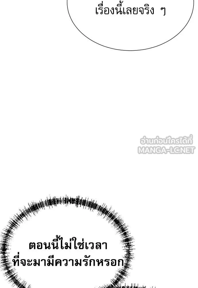 หลานอัจฉริยะ ตอนที่ 55 รูปที่ 82