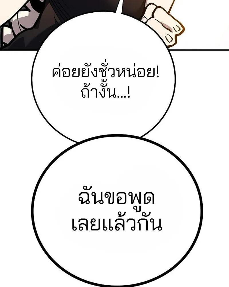 Player ตอนที่ 196 รูปที่ 133