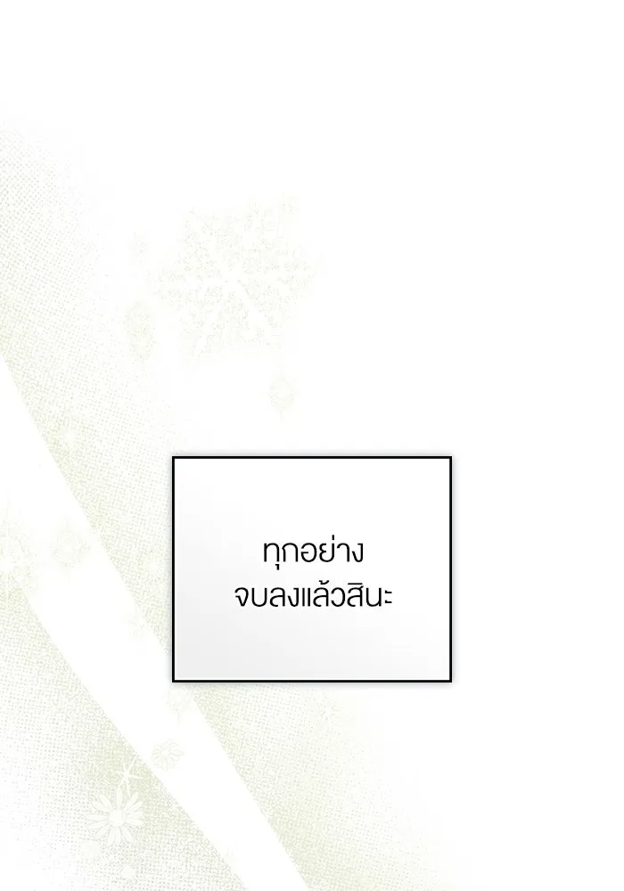 กู้ชีวิตลิขิตท่านเอิร์ล ตอนที่ 57 รูปที่ 11