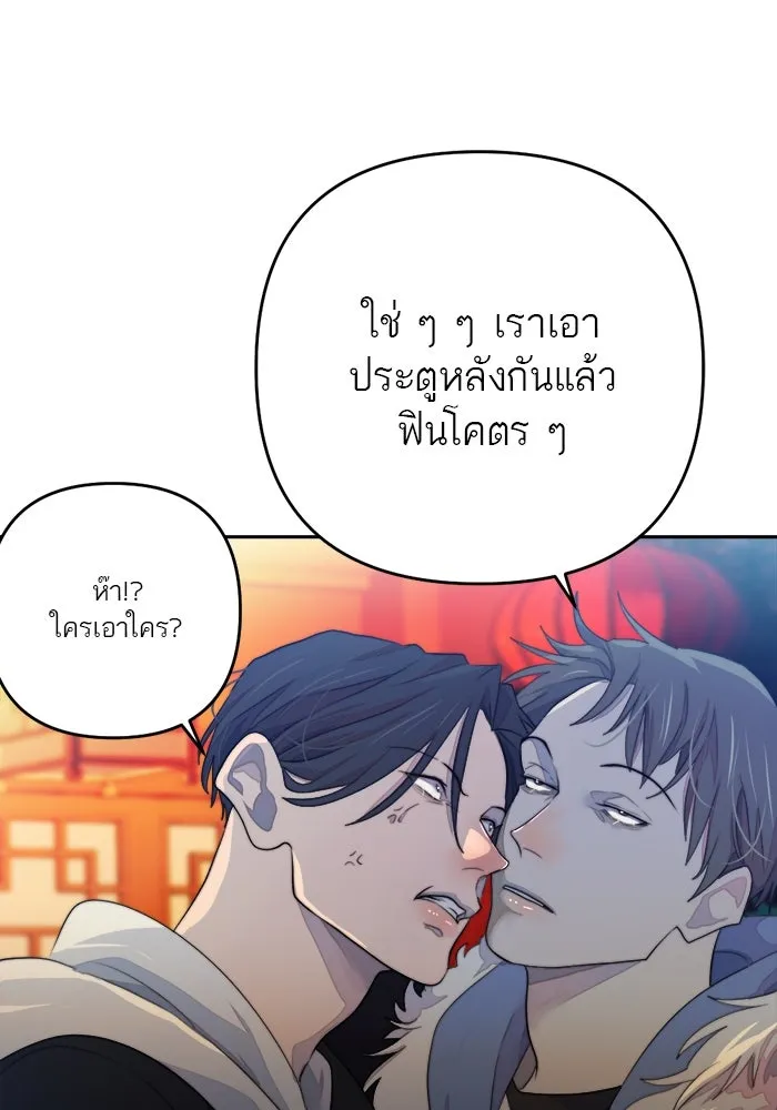 เปย์นี้เพื่อนาย My Sugar Baby ตอนที่ 69 เดือนแรก  เดตกับผม รูปที่ 55