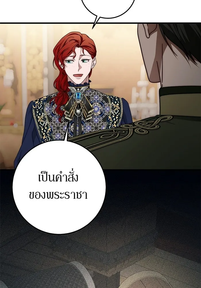 เบื้องหลังรอยยิ้มของเจ้าหญิง ตอนที่ 85 รูปที่ 65