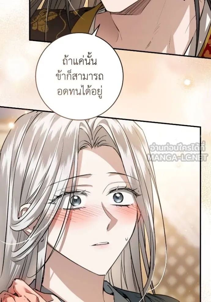ยามหมาป่าทมิฬ ตอนที่ 36 รูปที่ 21