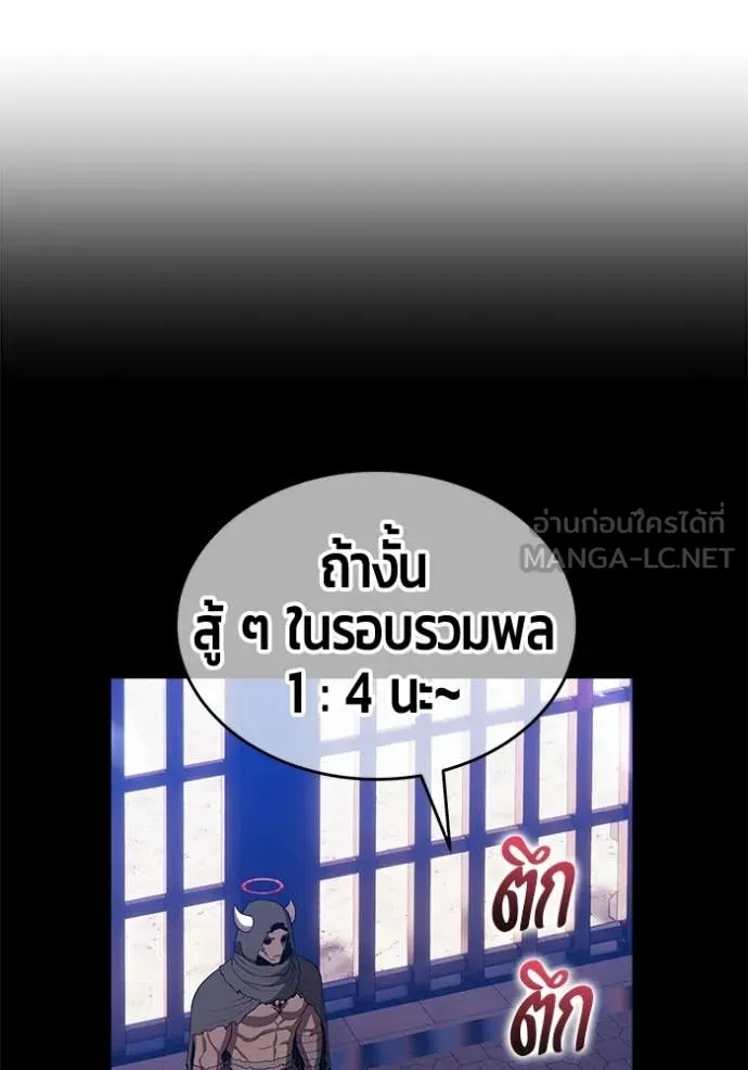 +99 ท่อนไม้ ตอนที่ 195 รูปที่ 416