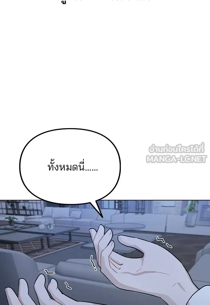 รักผิดแผน ตอนที่ 50 รูปที่ 99