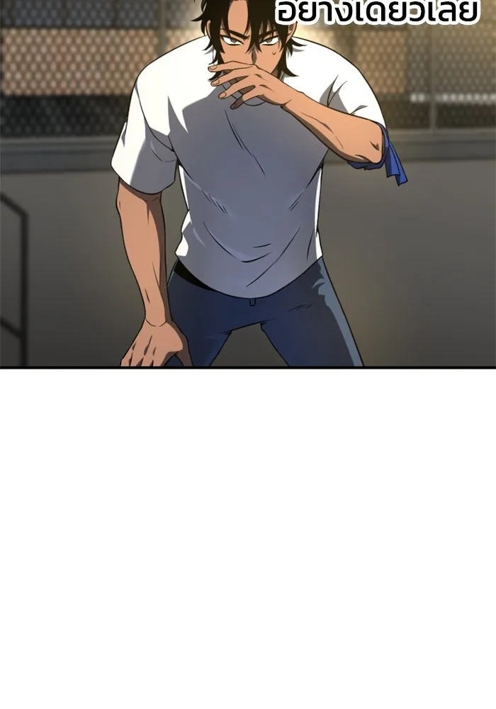 อดีตบอสหอคอย ตอนที่ 6 รูปที่ 175