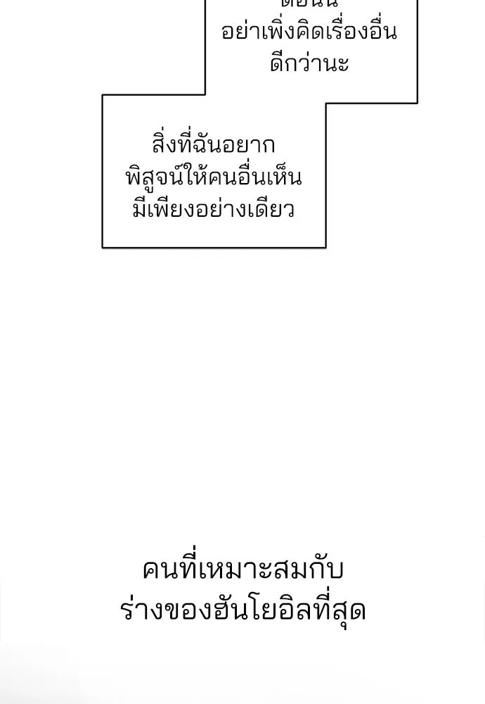 สวยเองนักเลงพอ ตอนที่ 38 รูปที่ 62