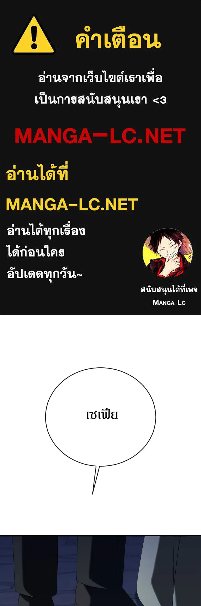 หมาป่าคู่เคียงบัลลังก์ ตอนที่ 16 รูปที่ 1