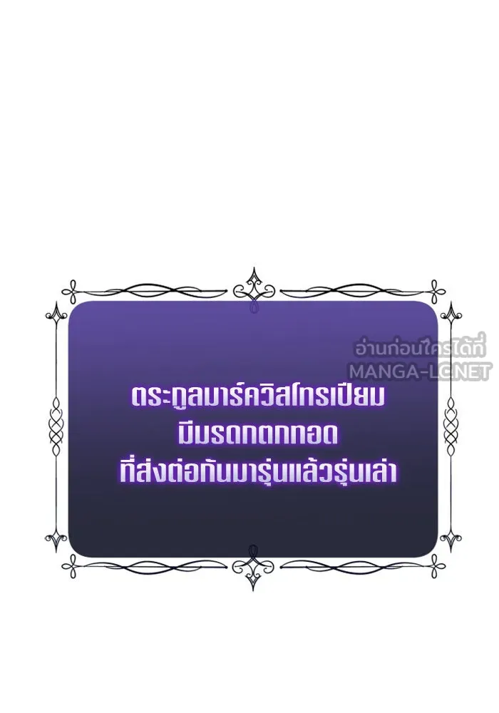 ชิงชีวิตพลิกลิขิตชะตา ตอนที่ 132. หนทางรอด รูปที่ 138