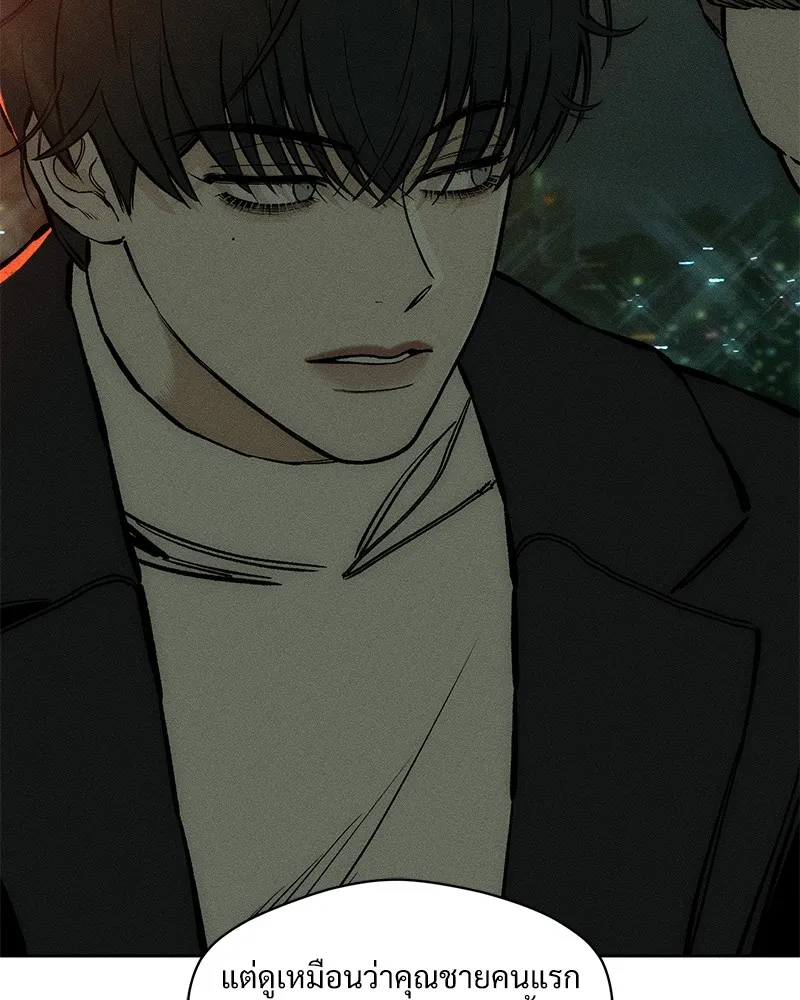 บุปผารุ่มราคะ ตอนที่ 21 รูปที่ 2