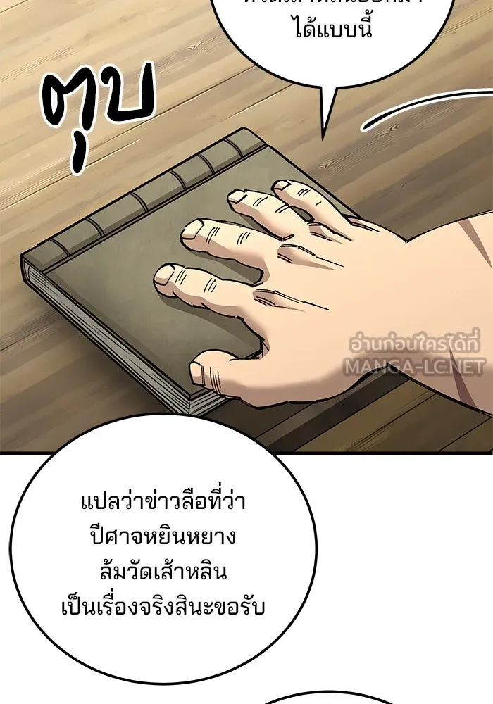 คุณปู่จอมยุทธกับหลานสาวสุดแกร่ง ตอนที่ 79 รูปที่ 54