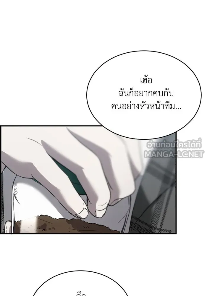 ชีวิตรักฉบับเดจาวู ตอนที่ 17 รูปที่ 33