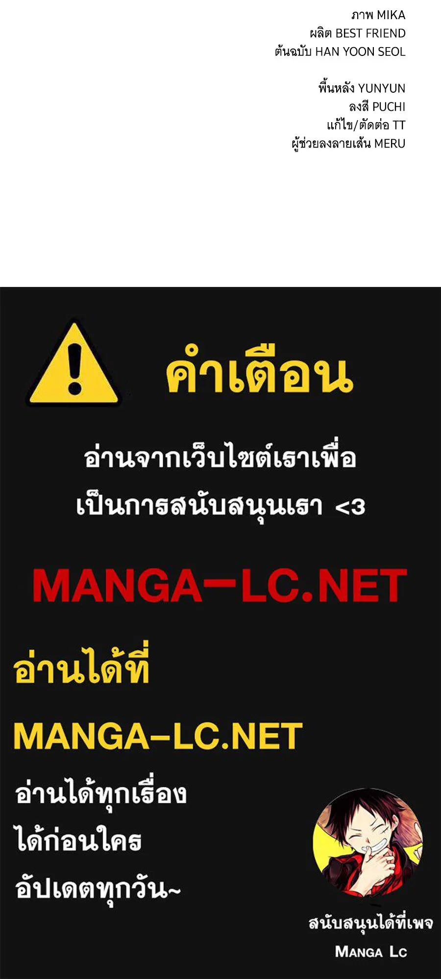 แกล้งตายให้หายแค้น ตอนที่ 39 รูปที่ 181