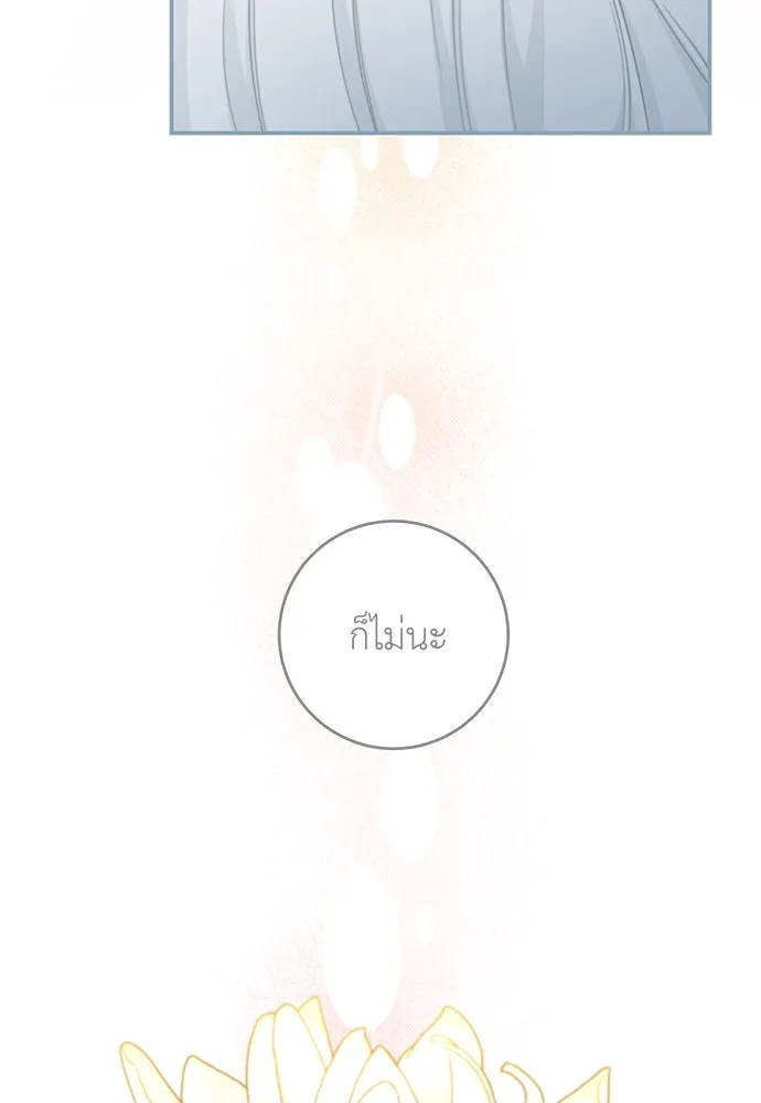 สาวใช้อย่างฉัน ขอเลือกหันหลังให้นาย ตอนที่ 11 รูปที่ 70