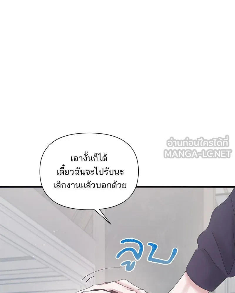 สามีที่ไม่ได้ขอ ตอนที่ 32 รูปที่ 45