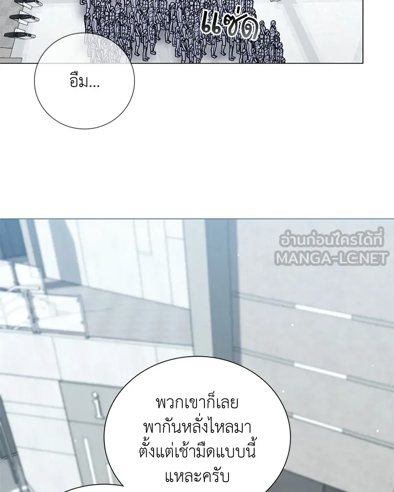 คนสวนโลกฮันเตอร์ ตอนที่ 19 รูปที่ 12