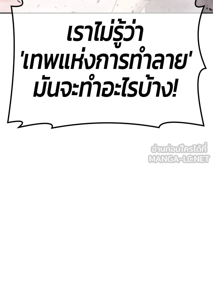 +99 ท่อนไม้พร้อมบวก ตอนที่ 81 รูปที่ 147