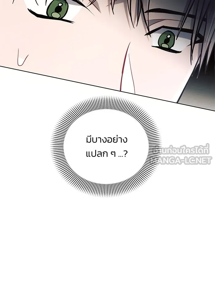 แอชสตาร์ต ตอนที่ 67 รูปที่ 27