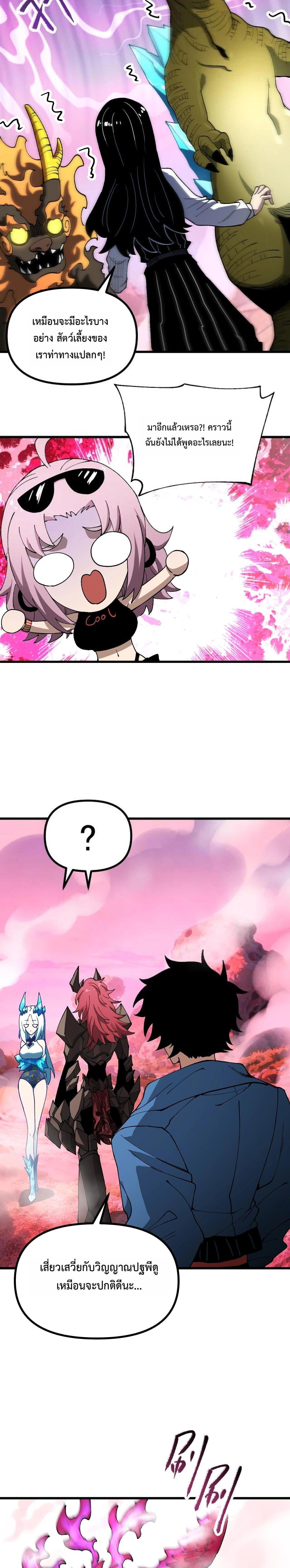 Manga-lc-com อ่านมังงะ อ่านการ์ตูน ออนไลน์ ฟรี Global Beast Tamer I Can See the Path of Evolution ตอนที่ 1 2 3 4 5 6 7 8 9 10 11 12 13 14 ฟรี ไม่มีโฆษณา Manga-lc - อ่าน มังงะ อ่าน การ์ตูน ออนไลน์ อ่านมังงะ ฟรี