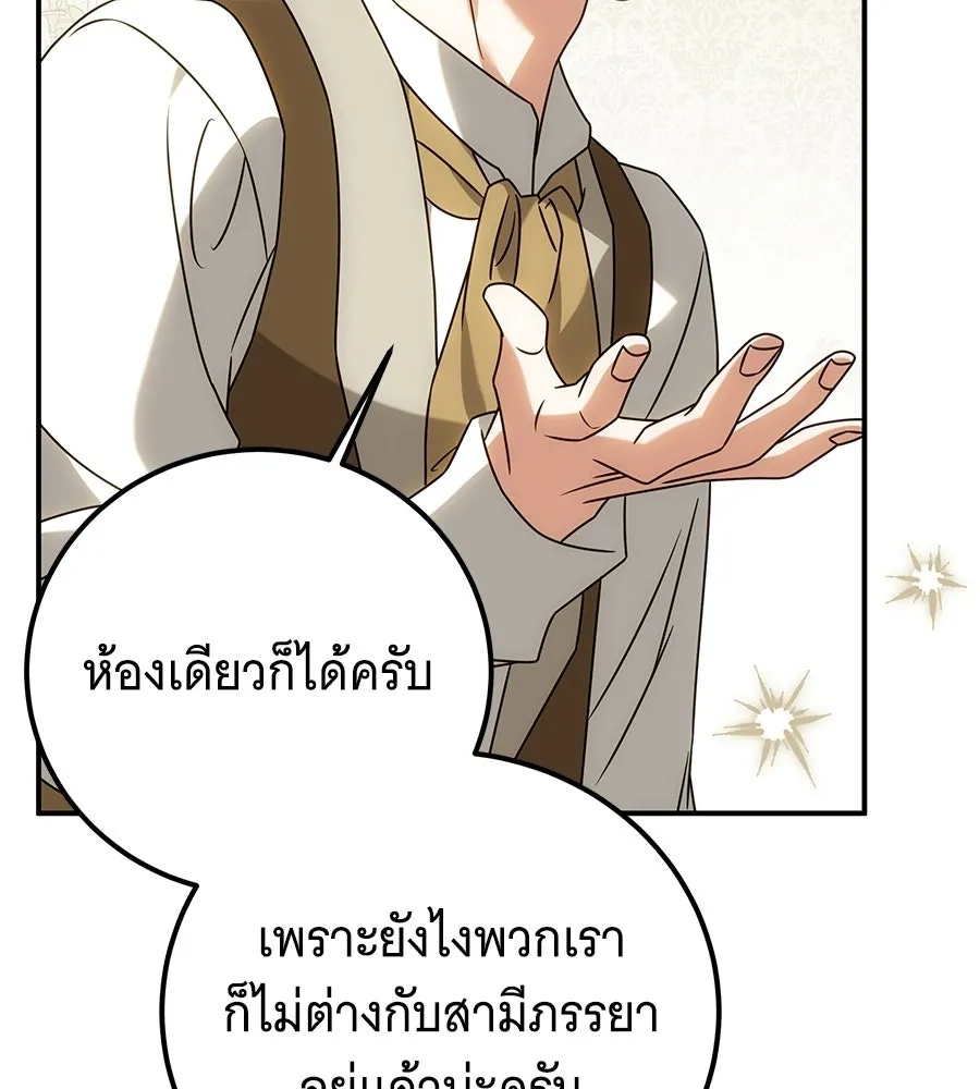 เปลี่ยนบทร้ายให้เป็นบทรัก ตอนที่ 76 รูปที่ 131